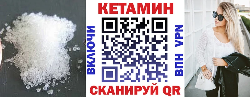 Кетамин VHQ  Купить  Сертолово 